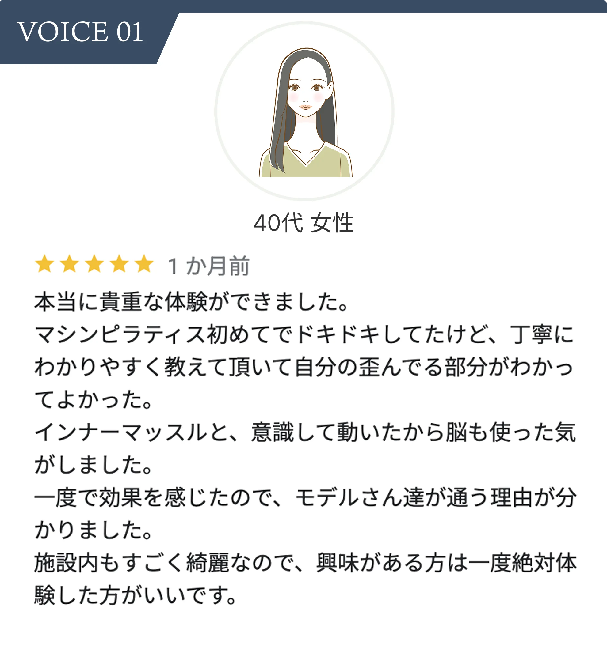voice1