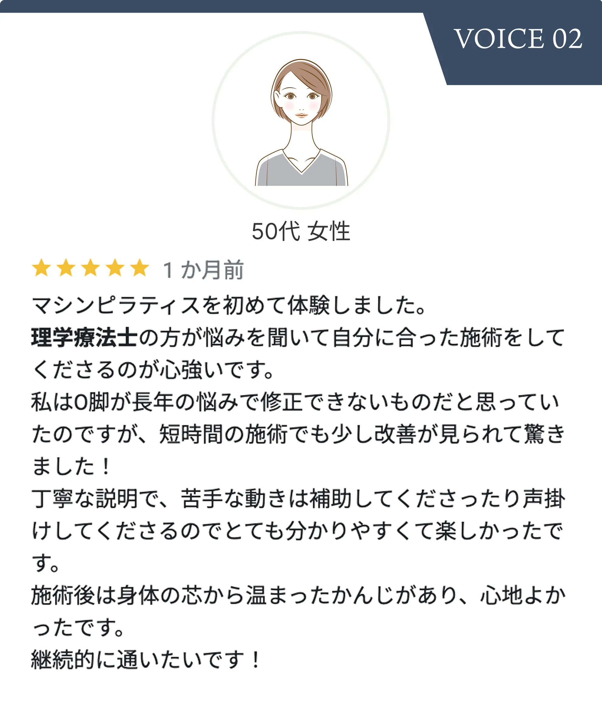 voice2