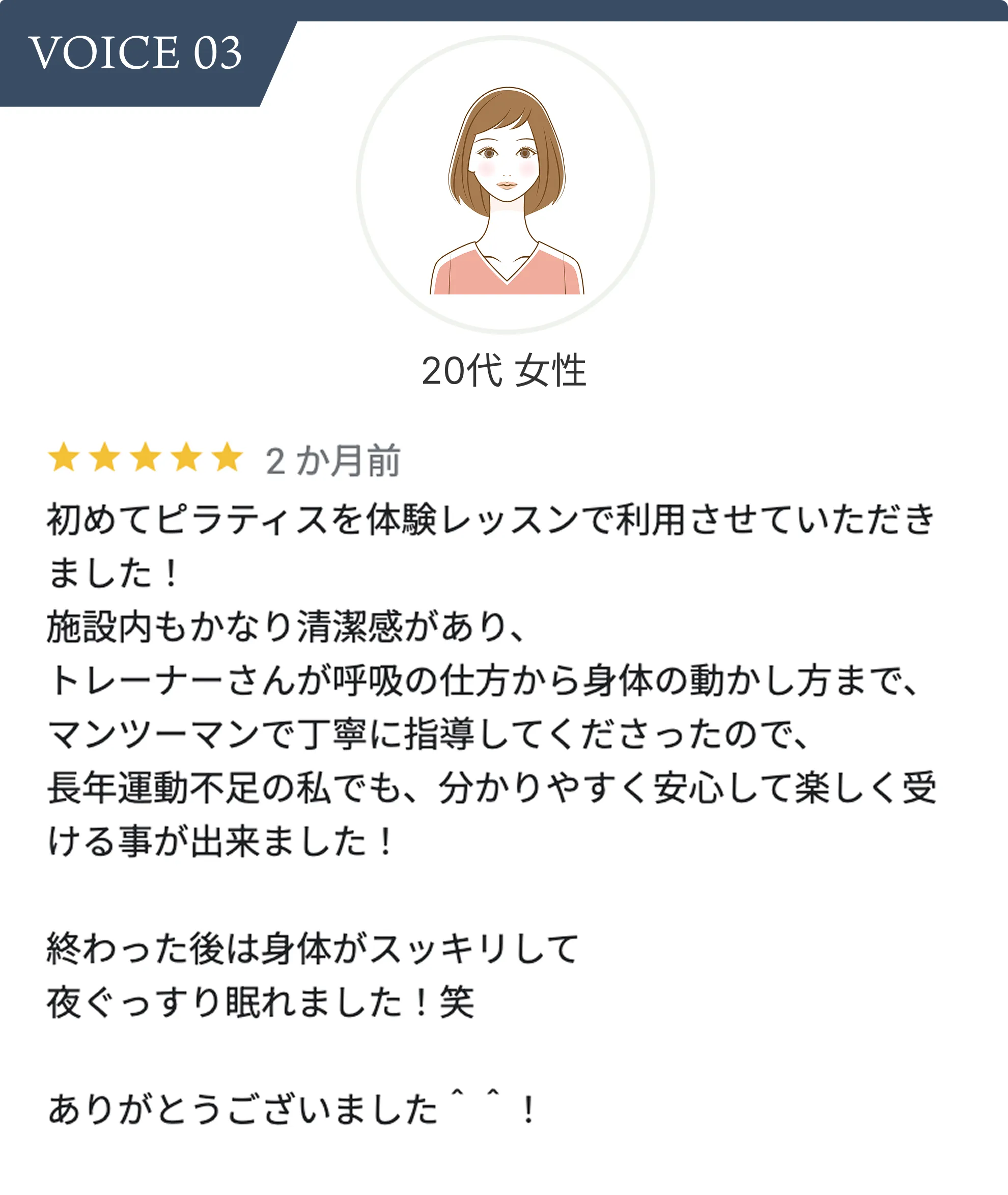 voice3