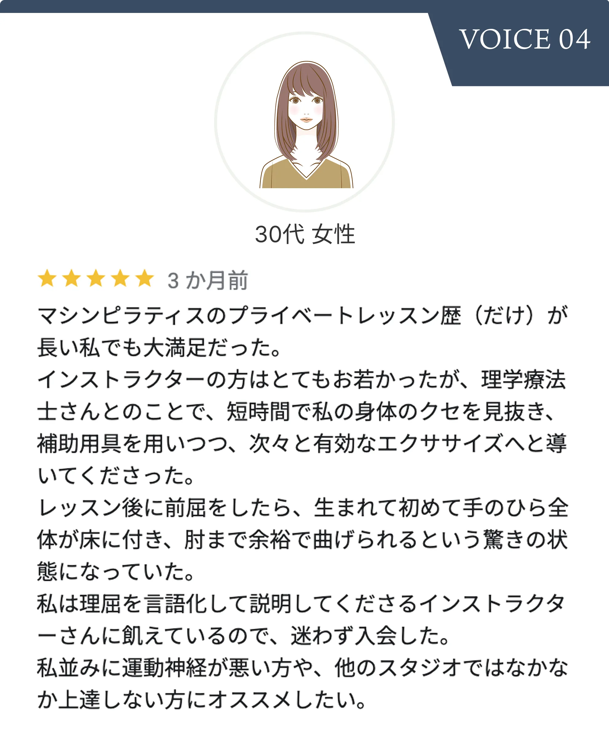 voice4