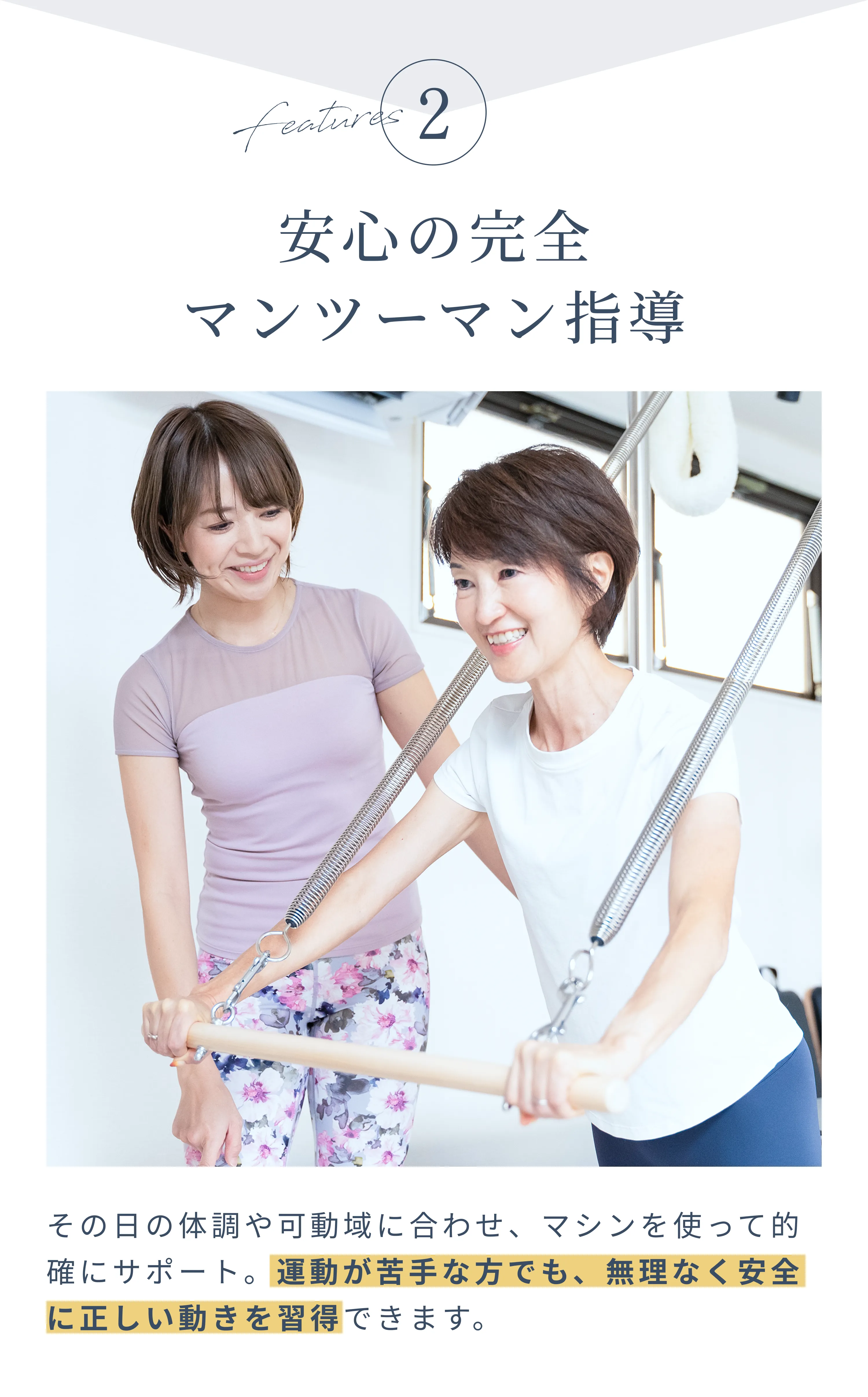 安心の完全マンツーマン指導