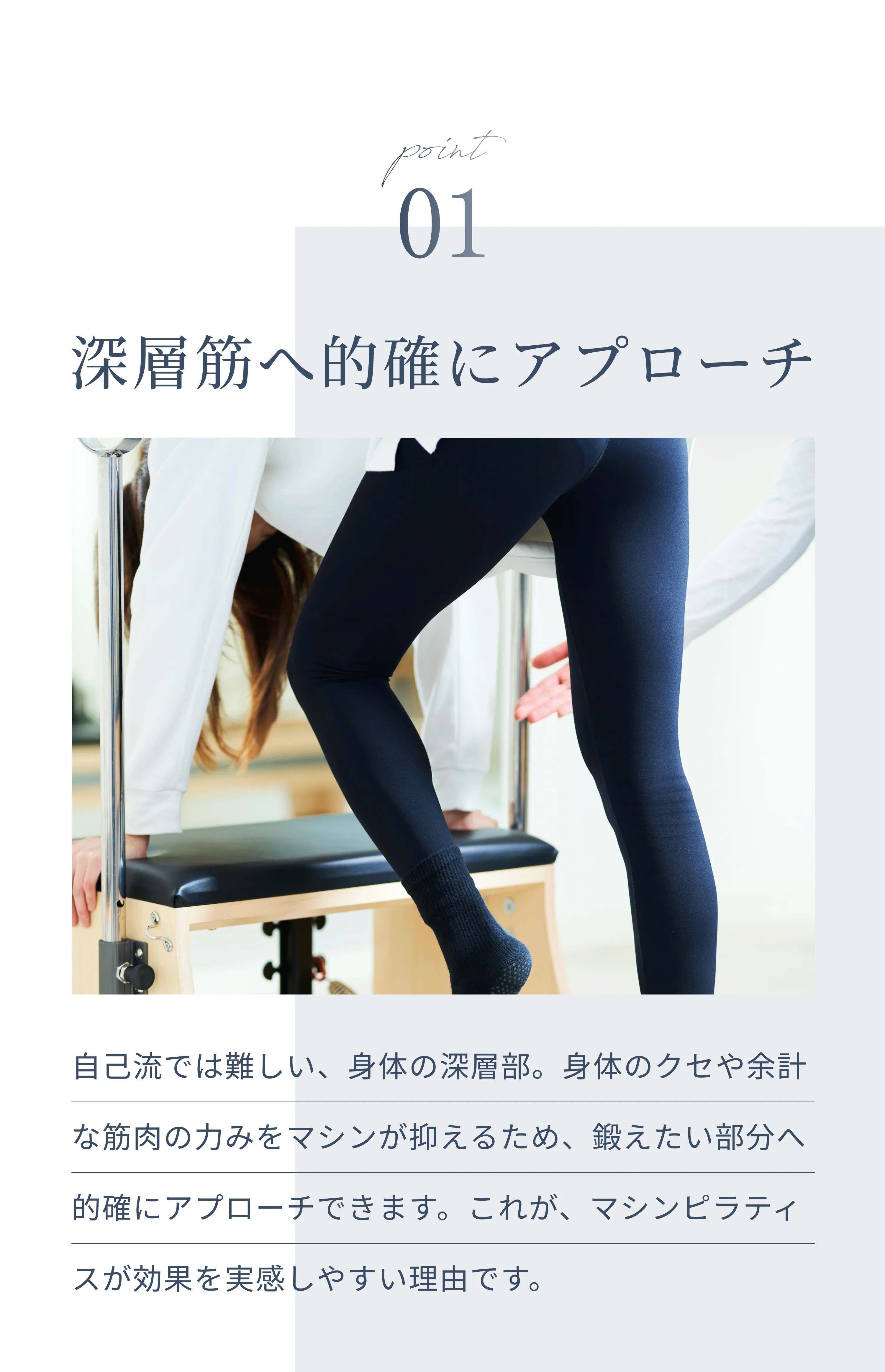 ピラティスの詳細