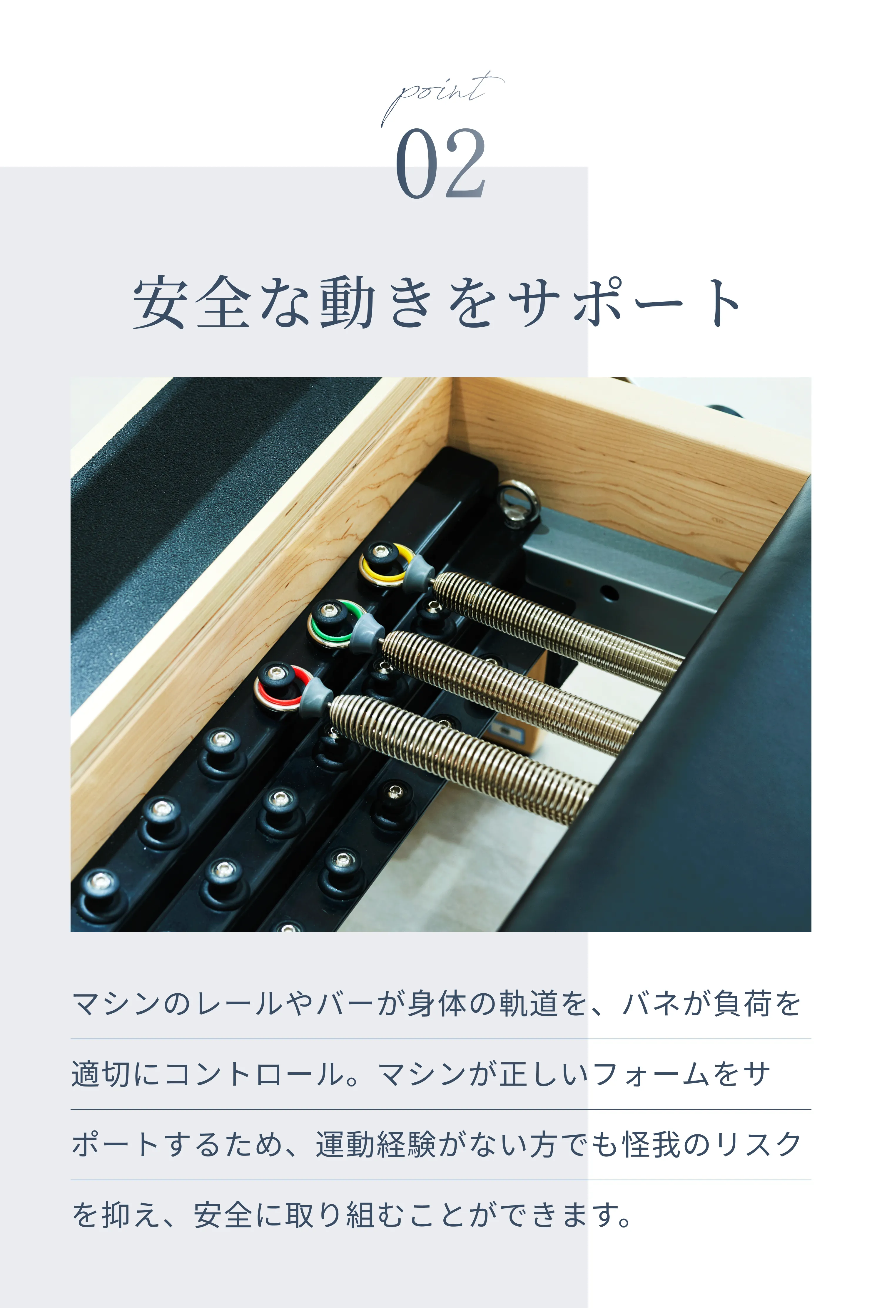 ピラティスの詳細