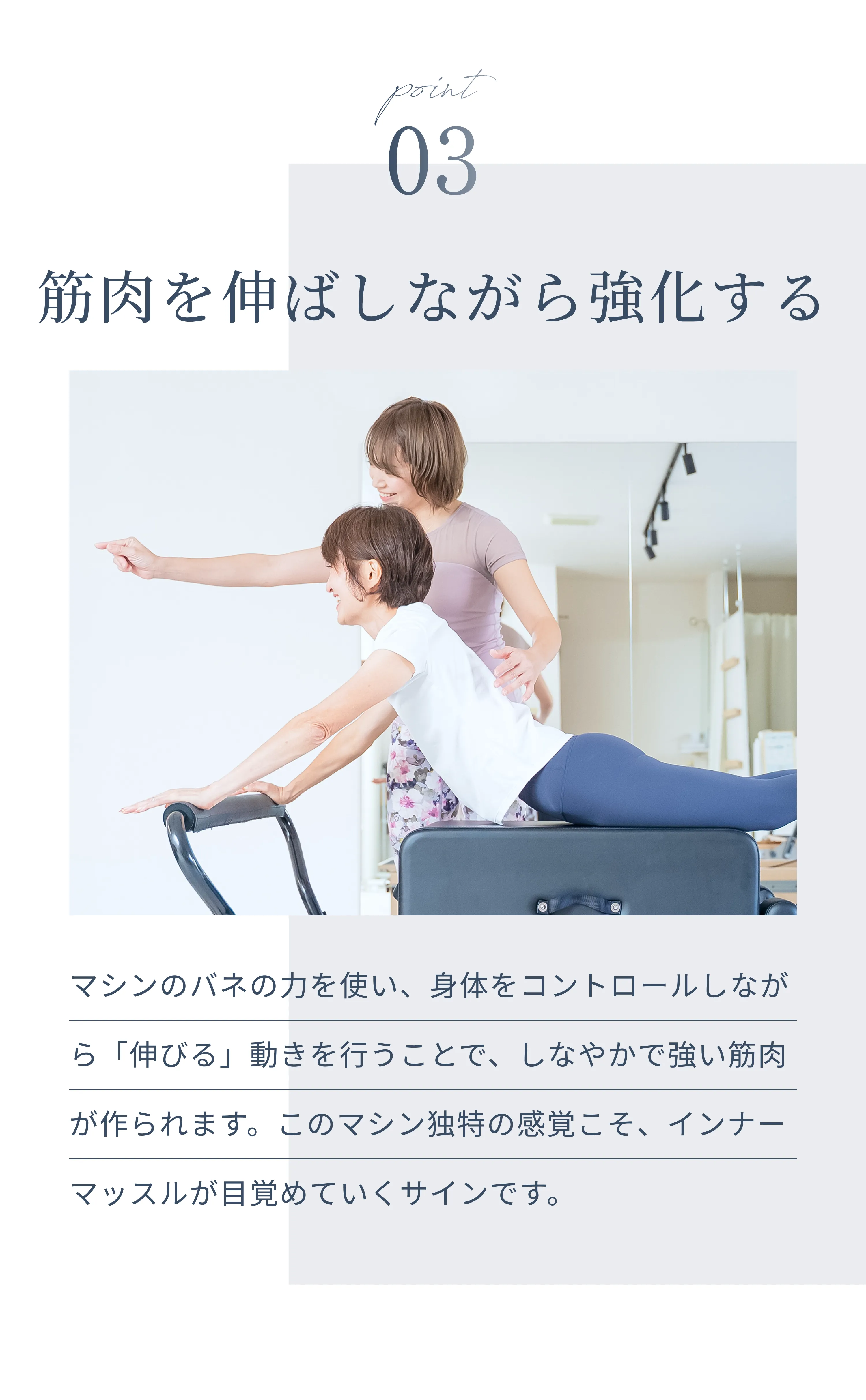 ピラティスの詳細