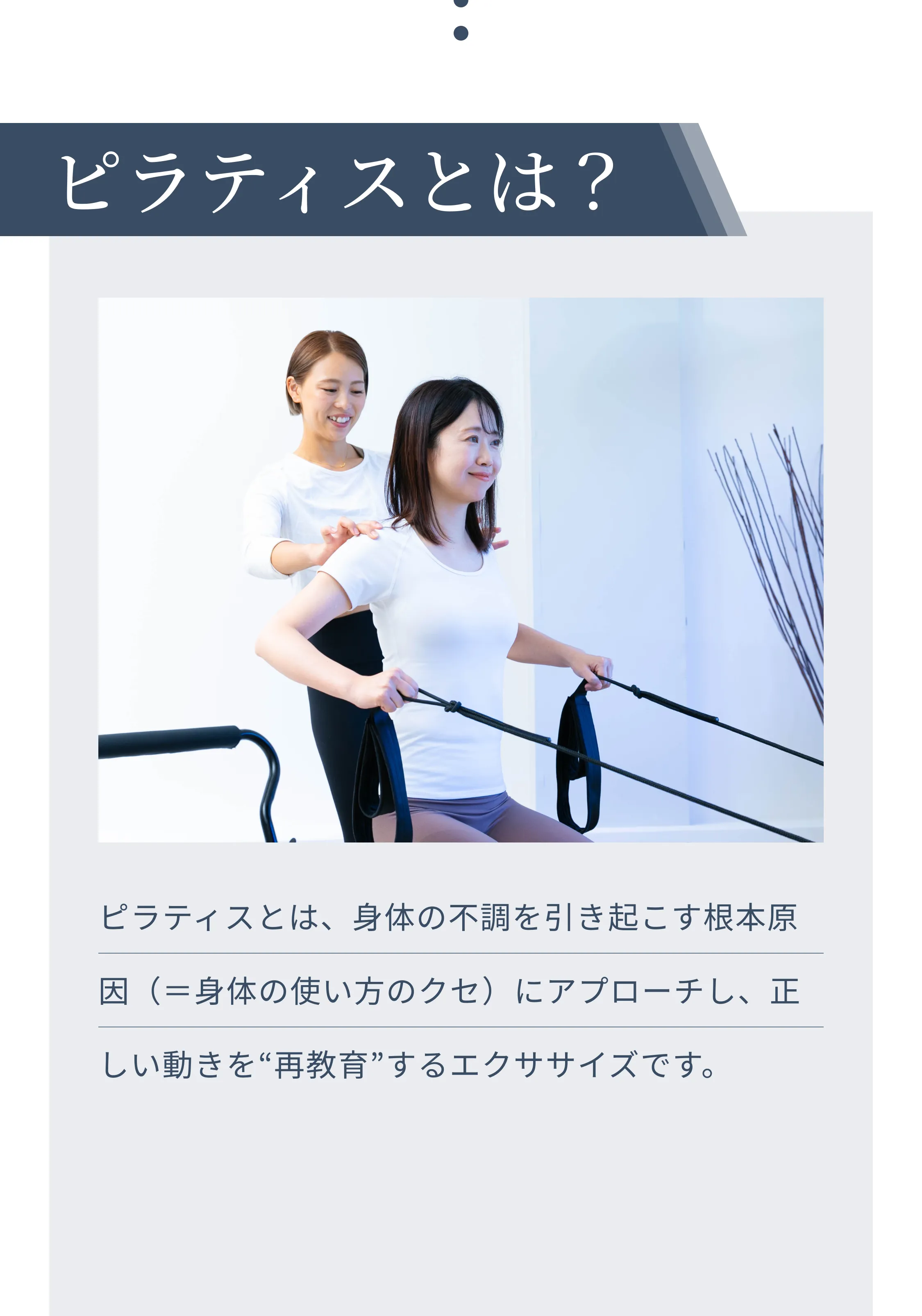 ピラティスとは