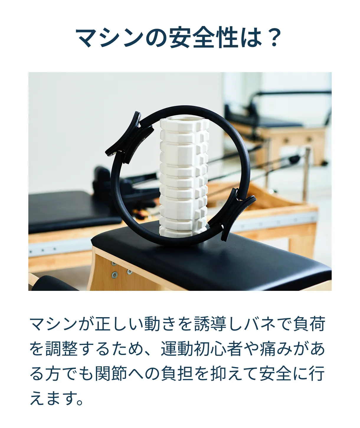 ピラティスの効果