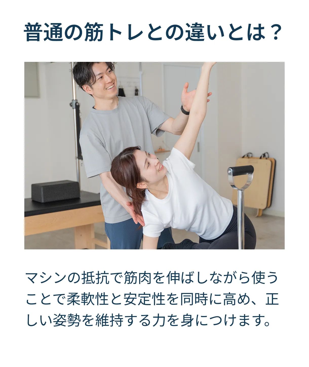 ピラティスの効果