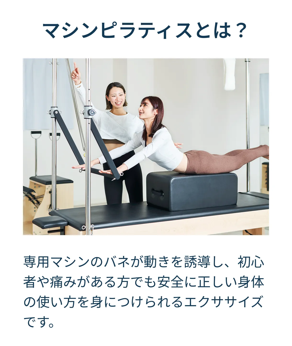 ピラティスの効果