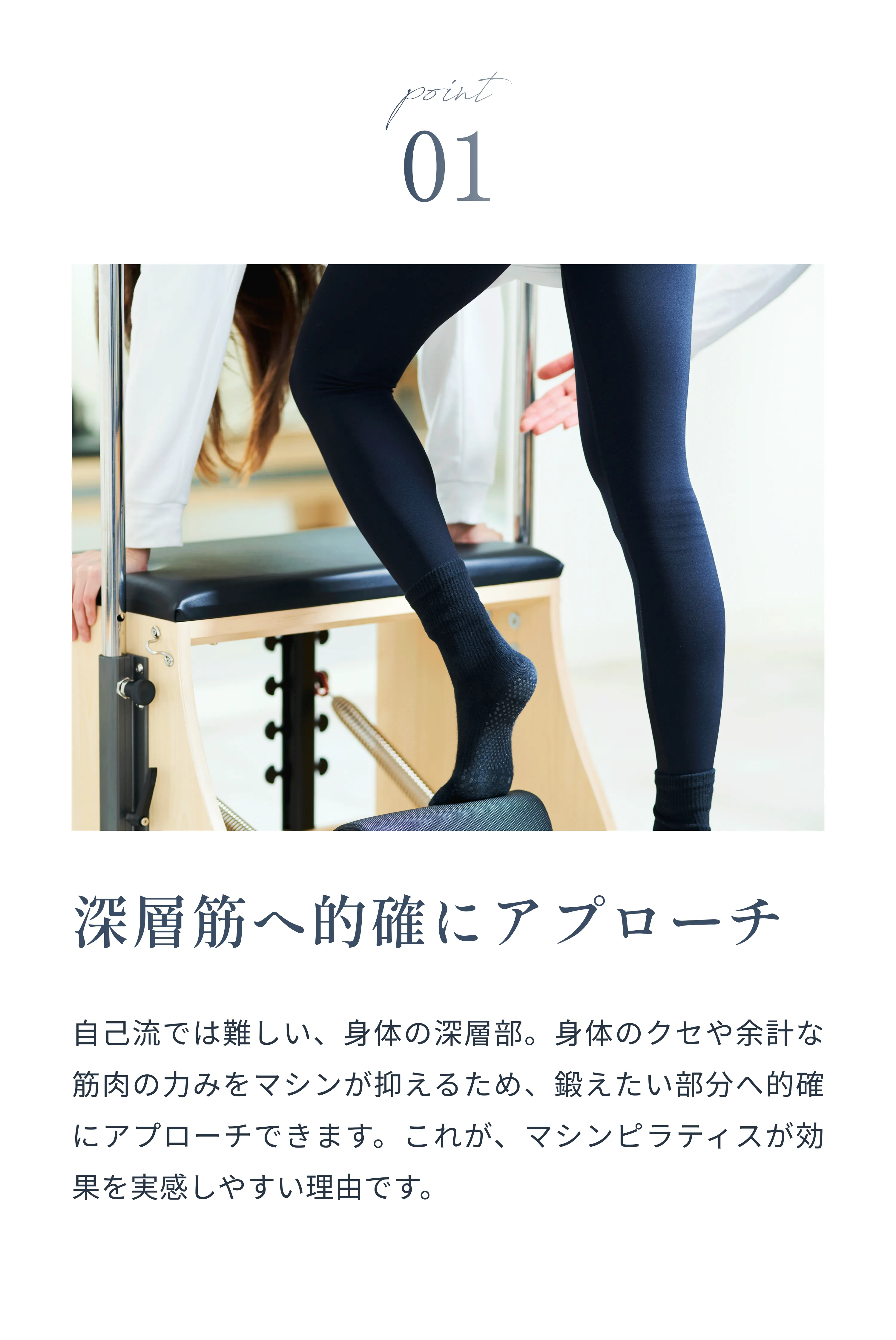 ピラティスの詳細