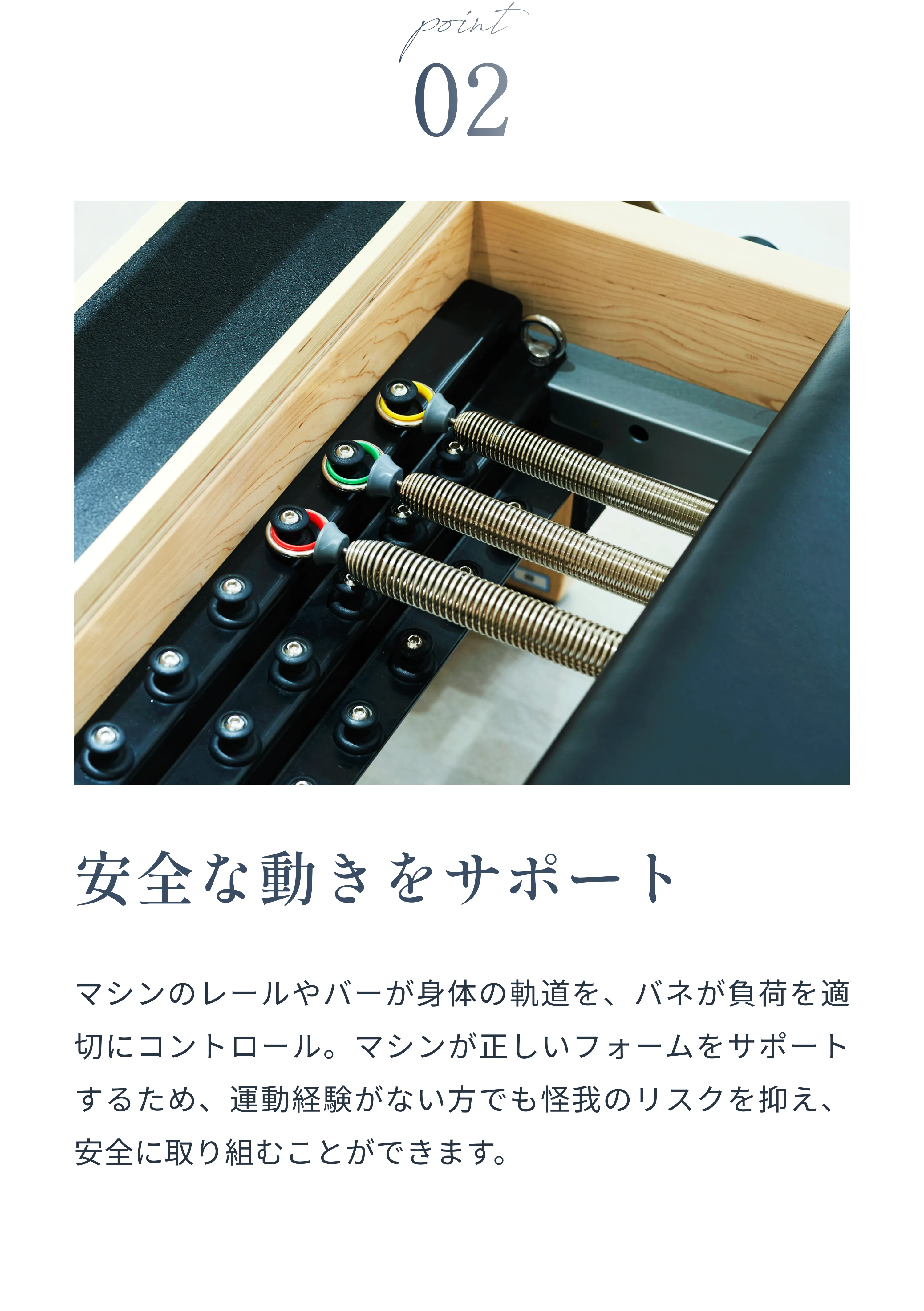 ピラティスの詳細