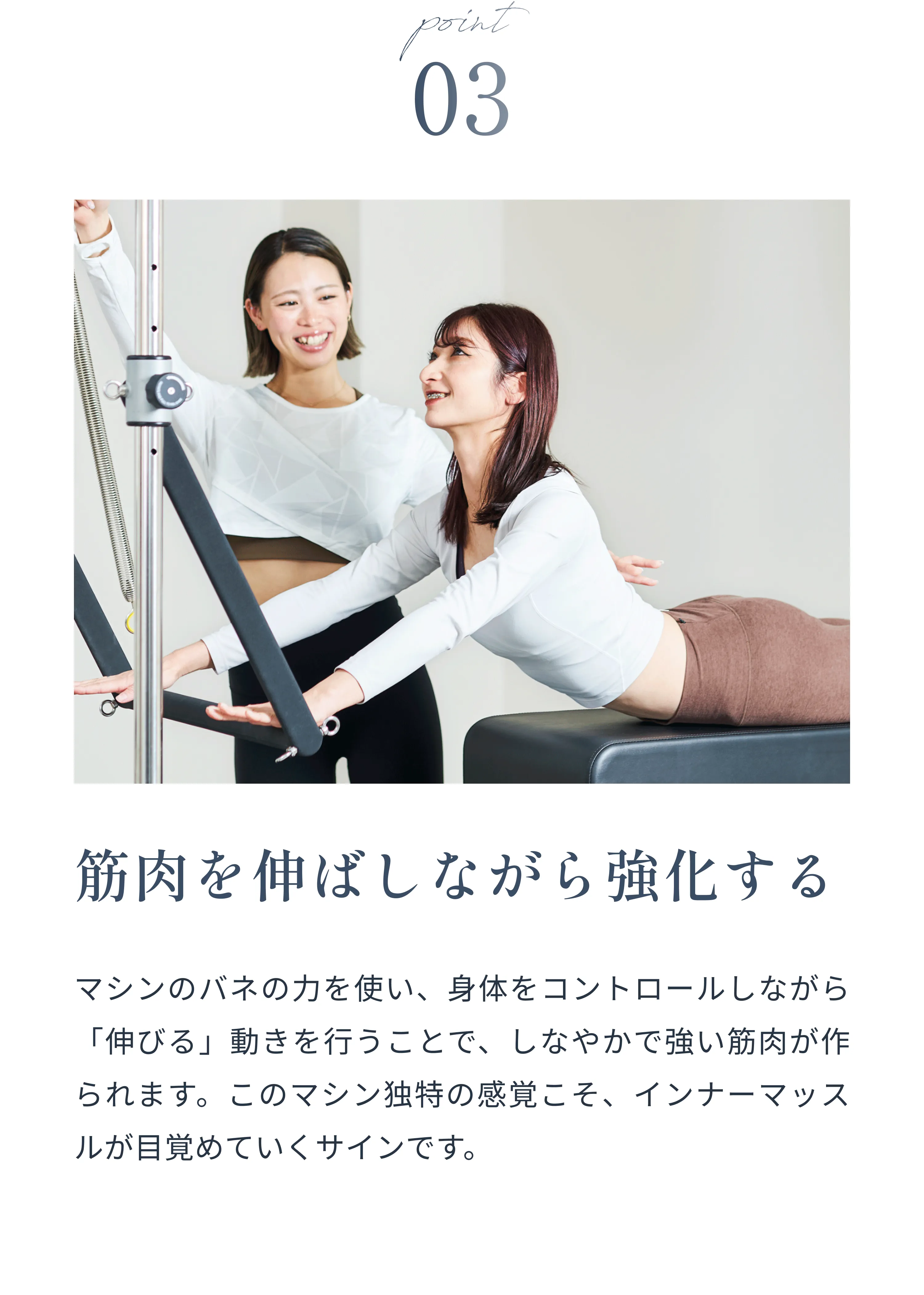 ピラティスの詳細