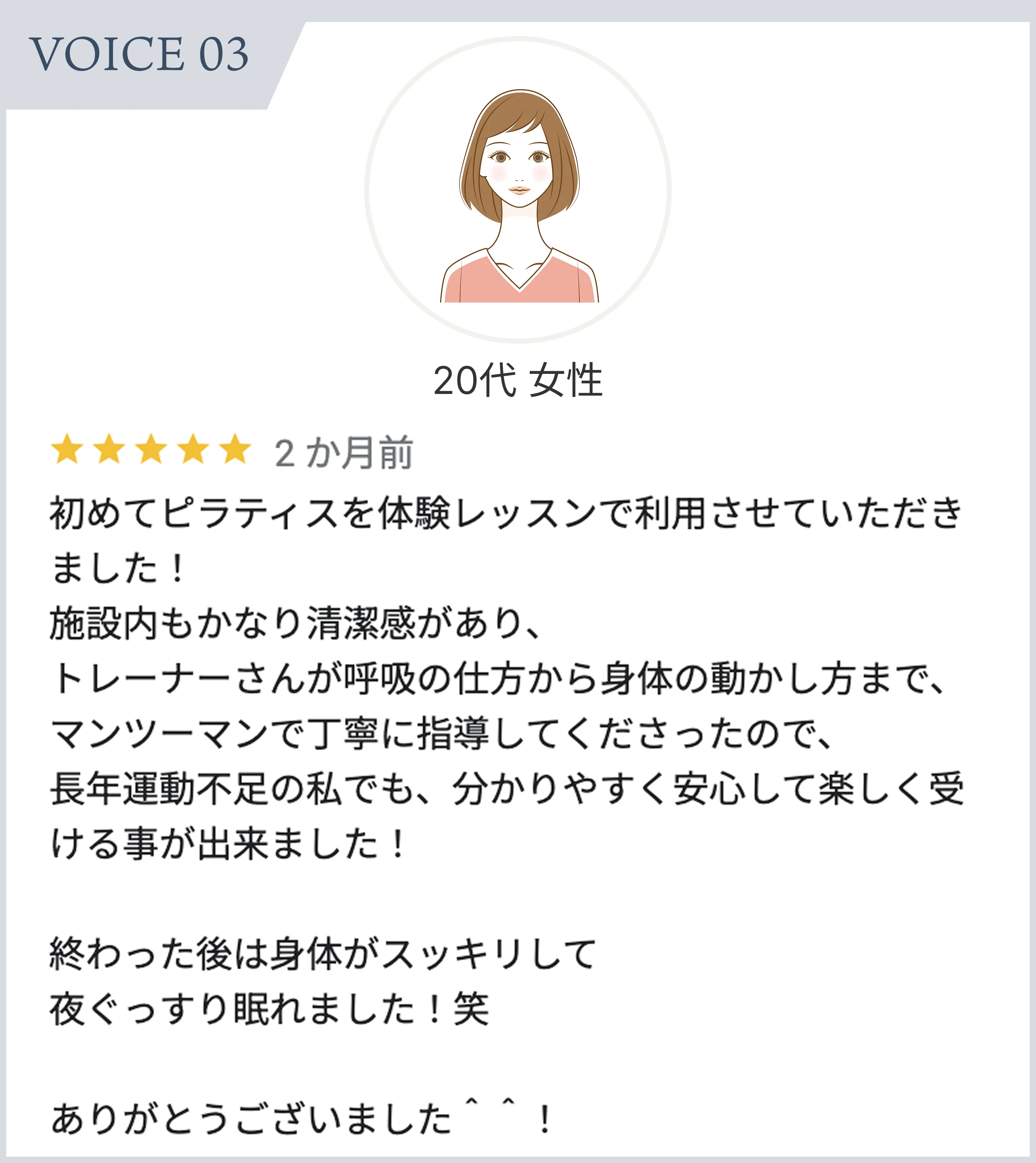 voice3
