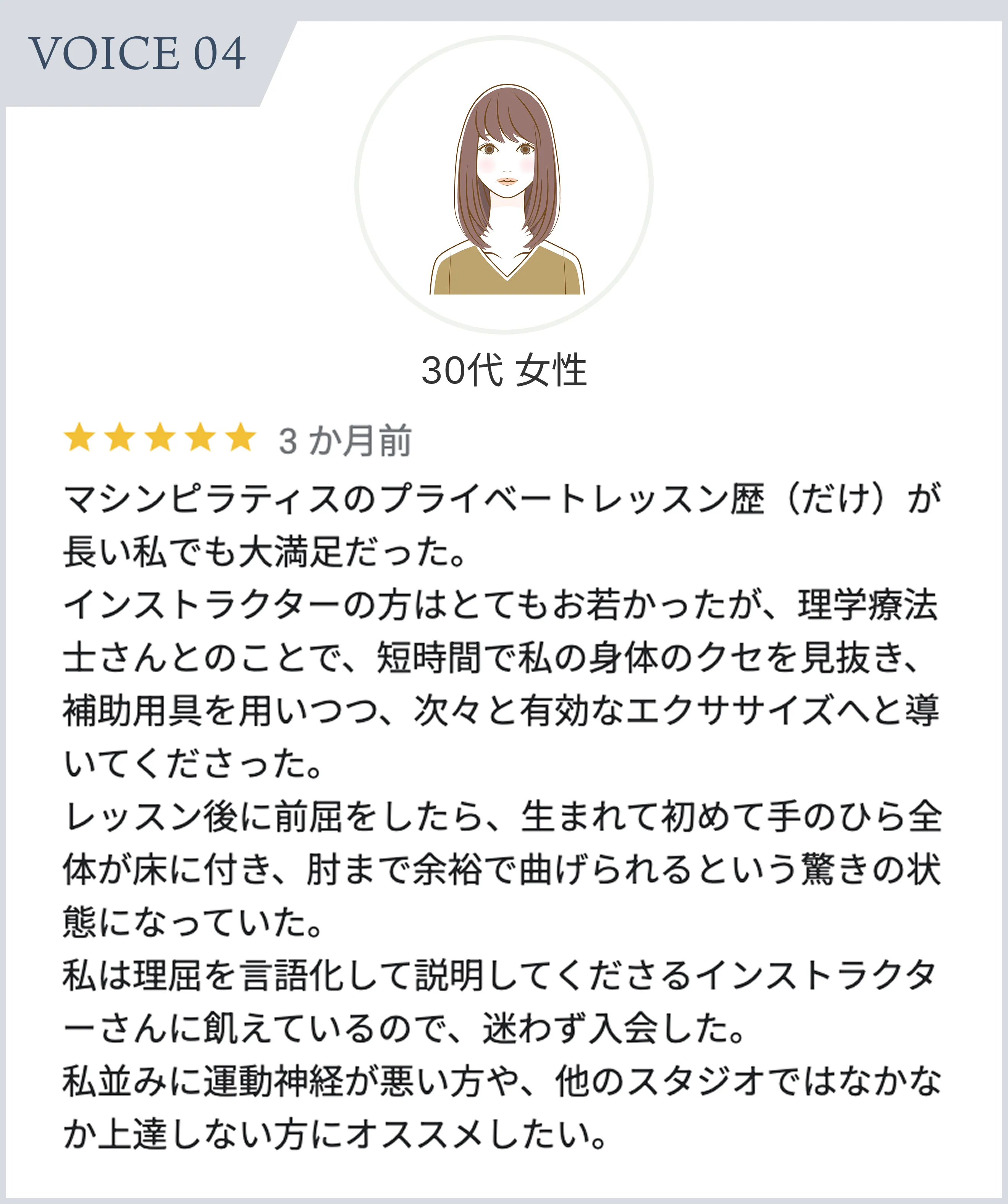 voice4