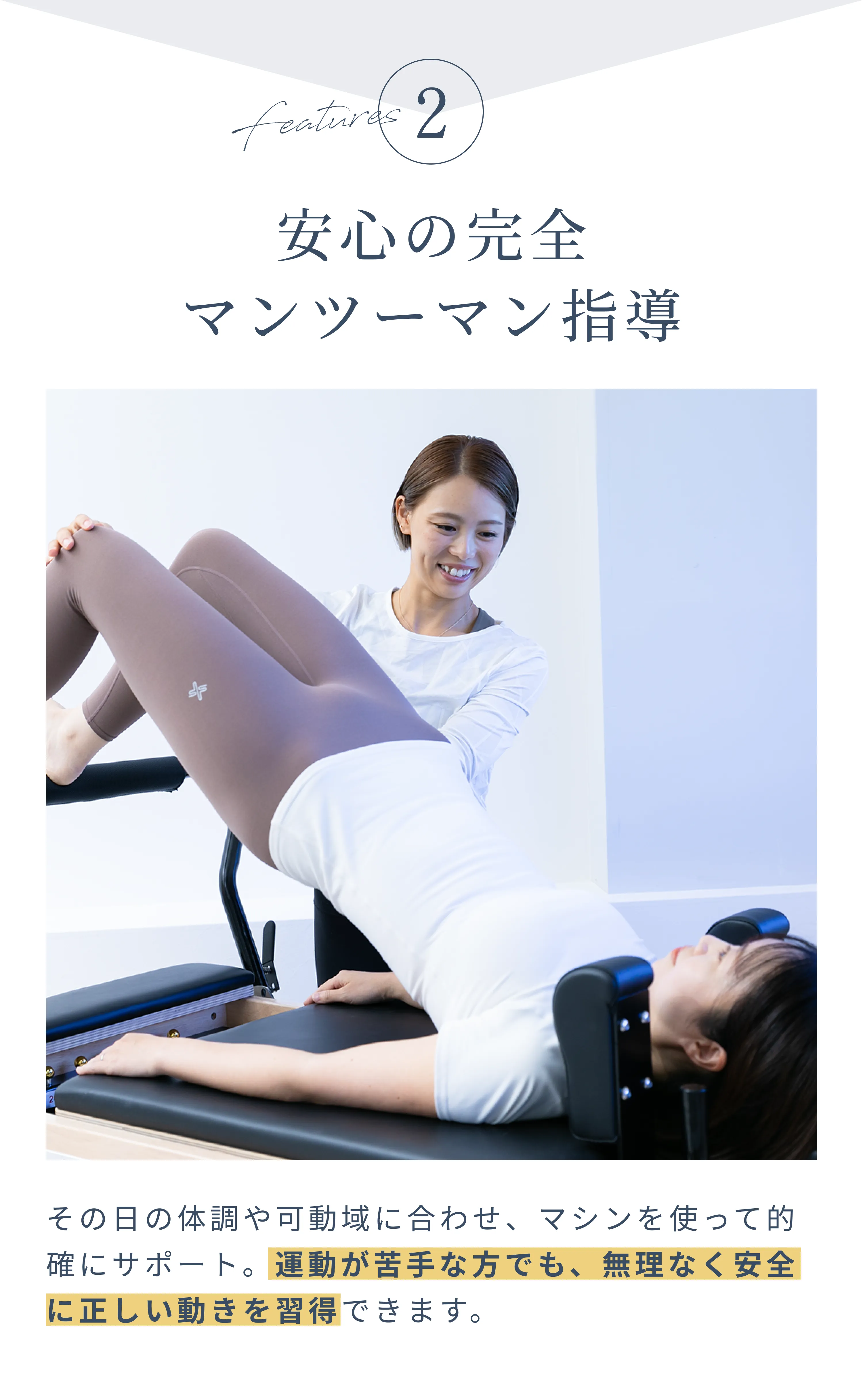 安心の完全マンツーマン指導
