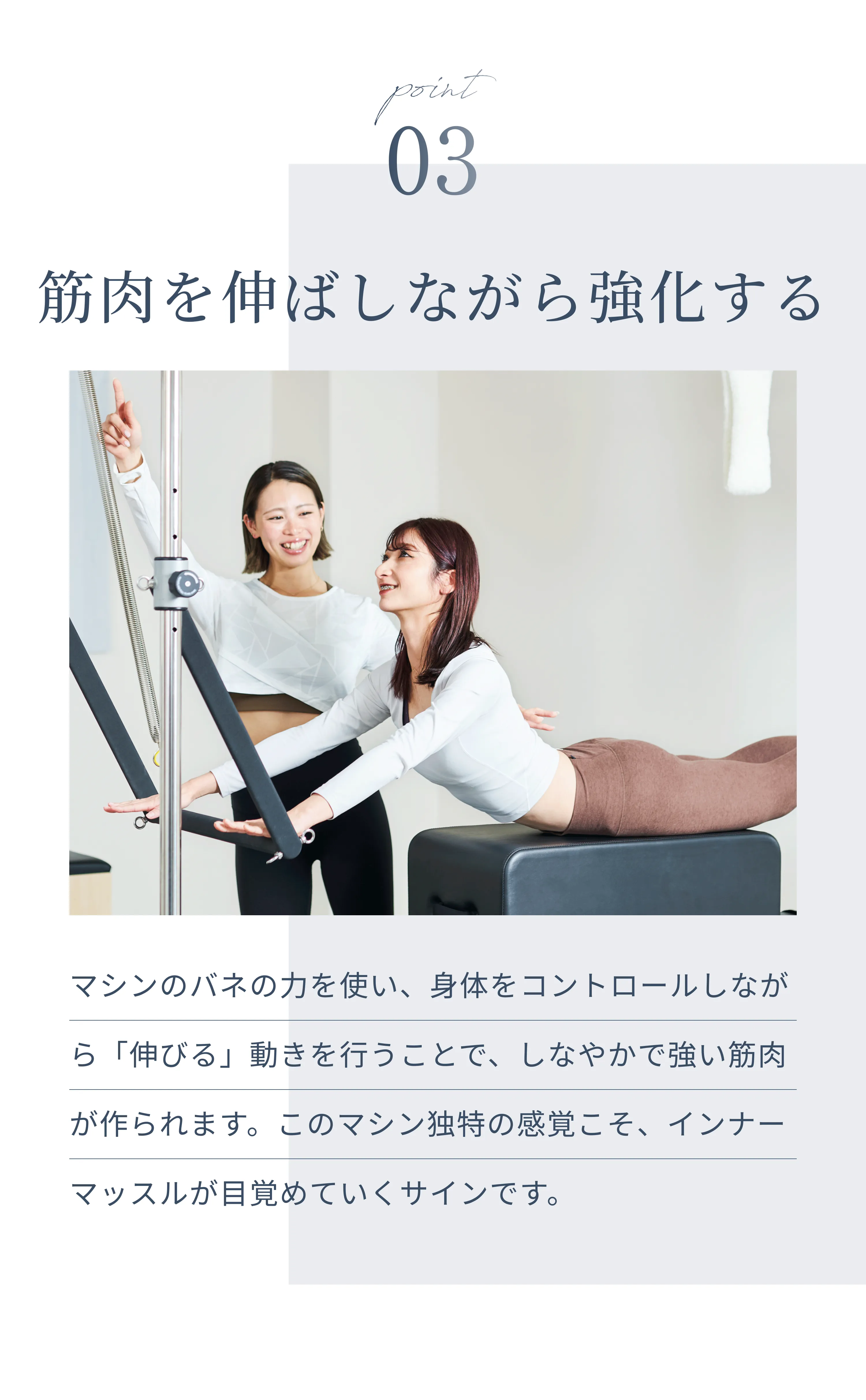 ピラティスの詳細