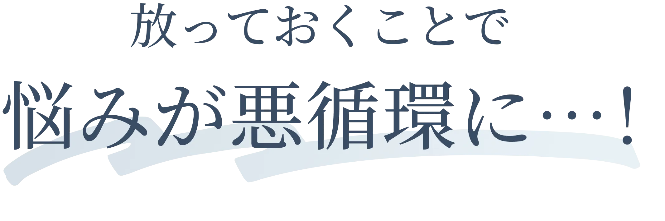 その不調...・姿勢と体幹の乱れが原因かもしれません。