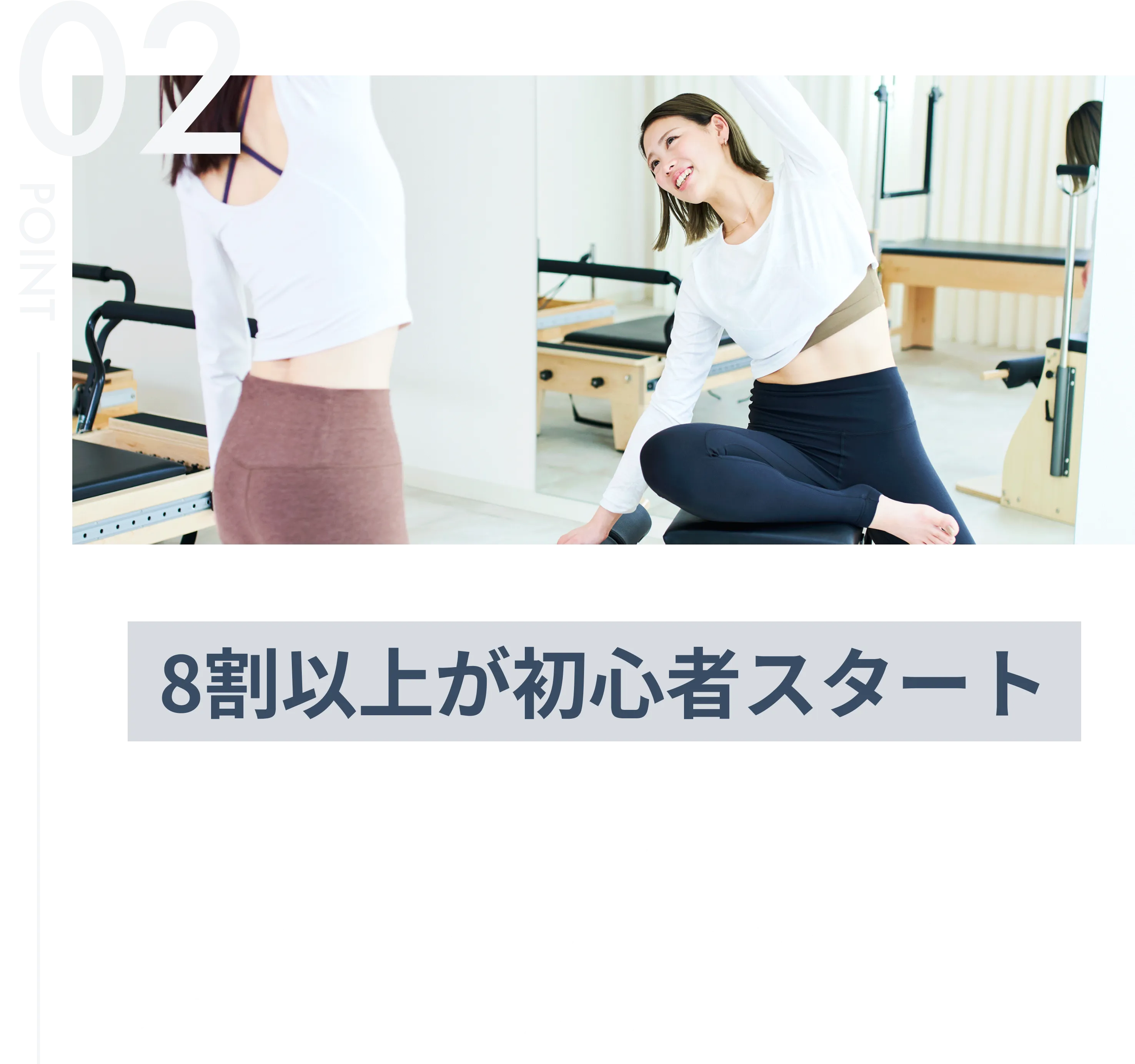 8割以上が初心者スタート