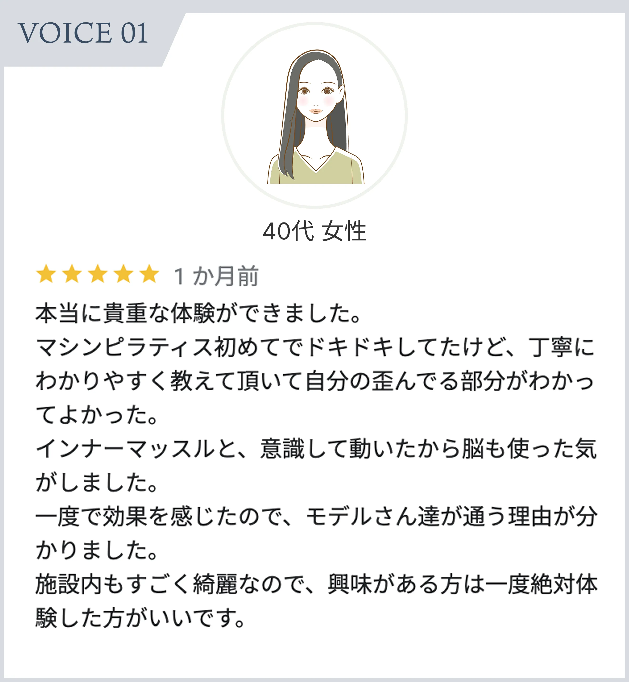 voice1