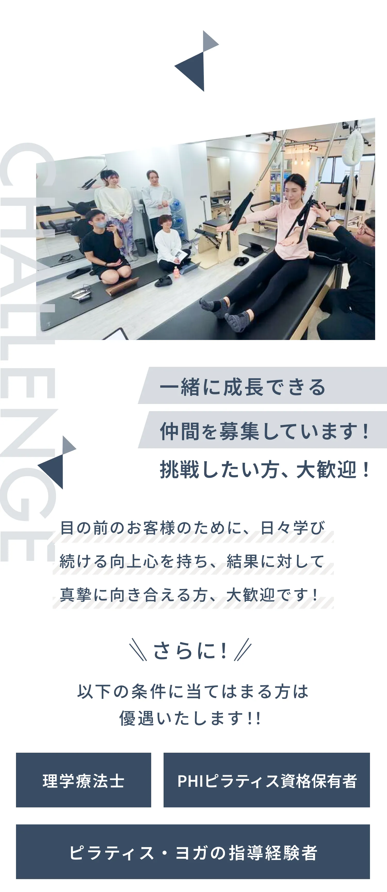 経験者、未経験者、チャレンジしたい方、どんな方でも大歓迎！