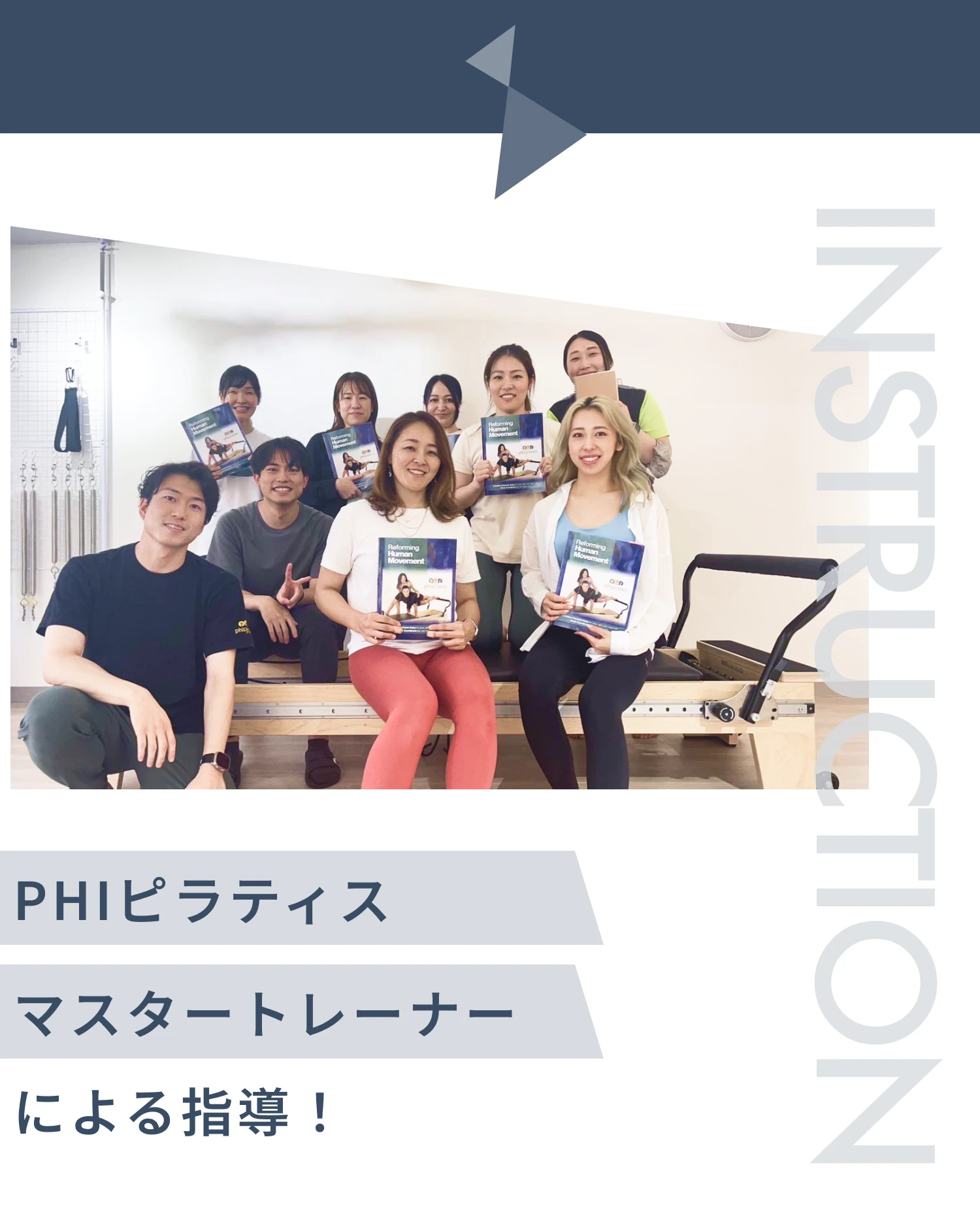 PHIピラティスマスタートレーナーによる指導！