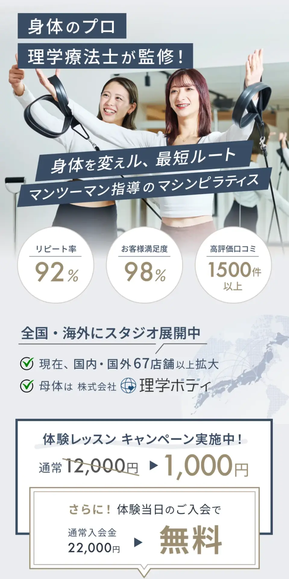 ピラティススタジオ『ルルト』 身体のプロ理学療法士・PHIマスタートレーナー監修のマシンピラティススタジオ体験レッスン1,000円
