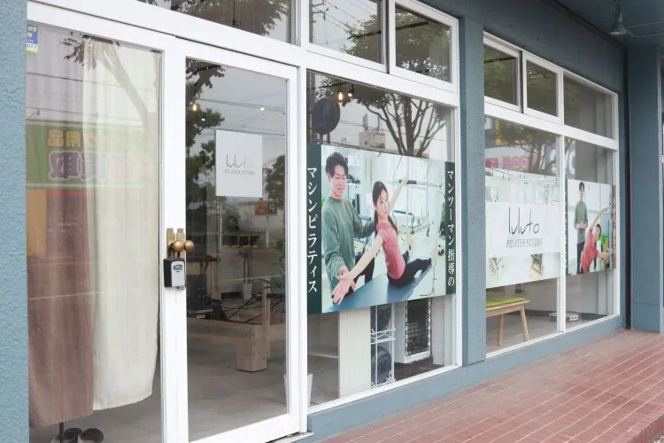 ピラティススタジオ『ルルト』郡山店外観