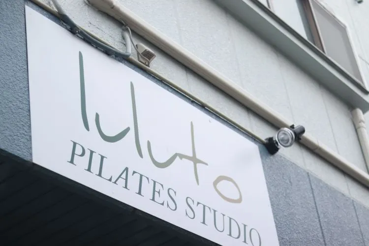 ピラティススタジオ『ルルト』郡山店外観