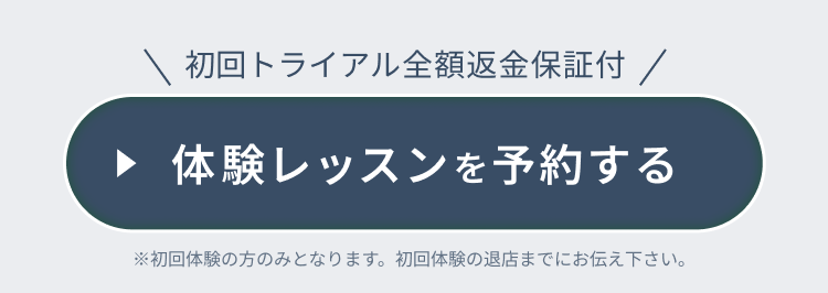 ピラティススタジオ『ルルト』福岡天神店体験レッスン予約はこちら