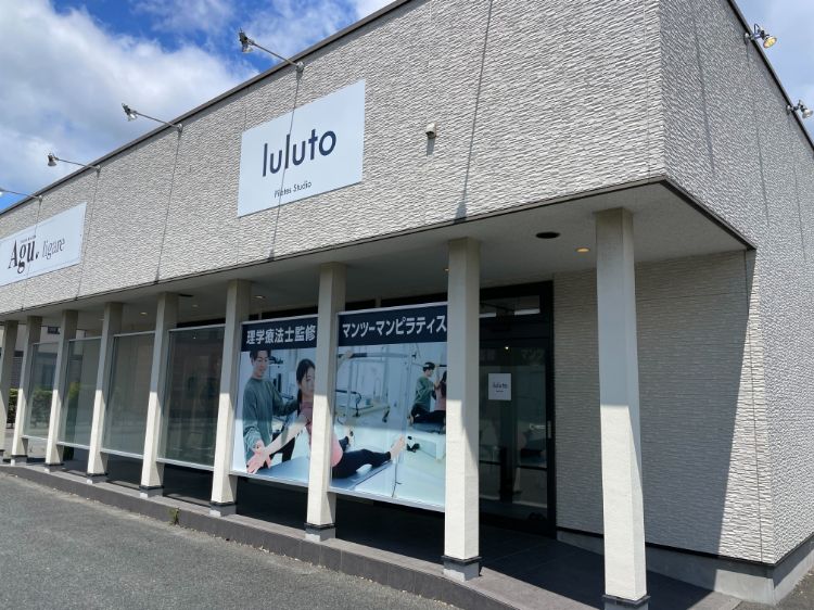 ピラティススタジオ『ルルト』盛岡2号店外観