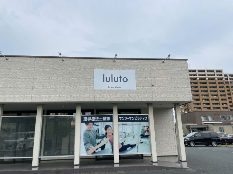 ピラティススタジオ『ルルト』盛岡2号店外観