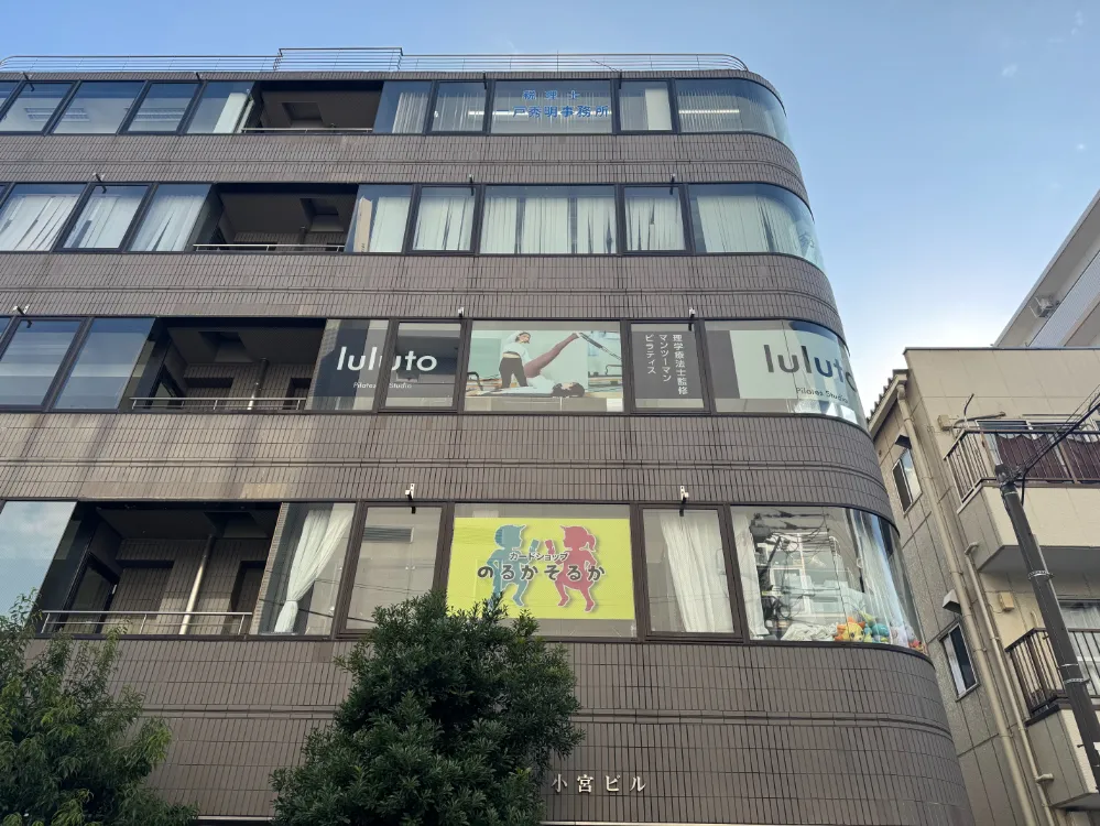 ピラティススタジオ『ルルト』湘南台店アクセス