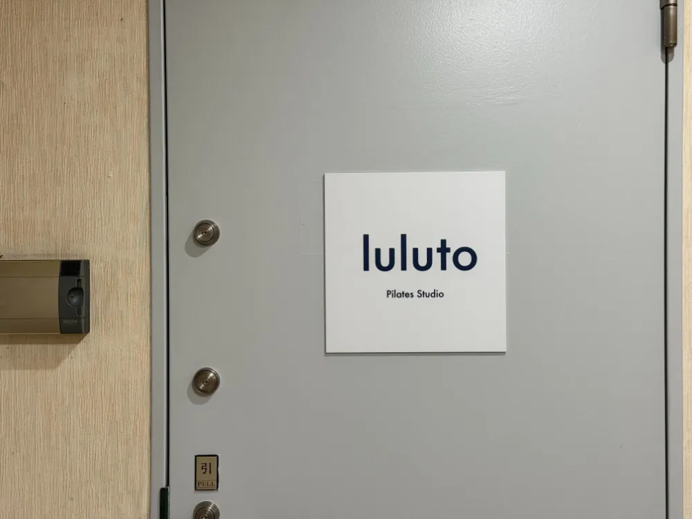 ピラティススタジオ『ルルト』湘南台店アクセス