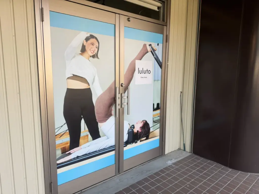 ピラティススタジオ『ルルト』四日市店外観