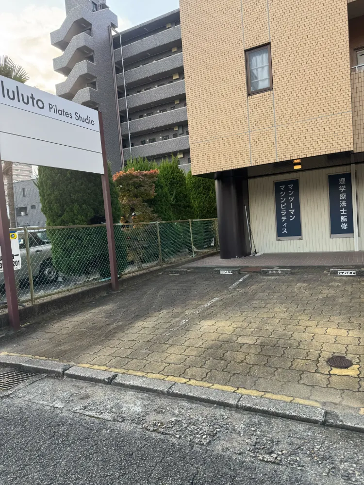 ピラティススタジオ『ルルト』四日市店駐車場