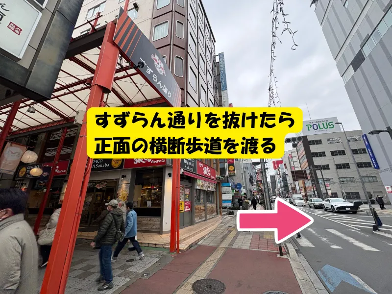 ピラティススタジオ『ルルト』大宮2号店アクセス方法