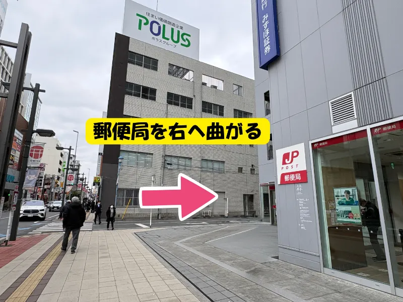 ピラティススタジオ『ルルト』大宮2号店アクセス方法