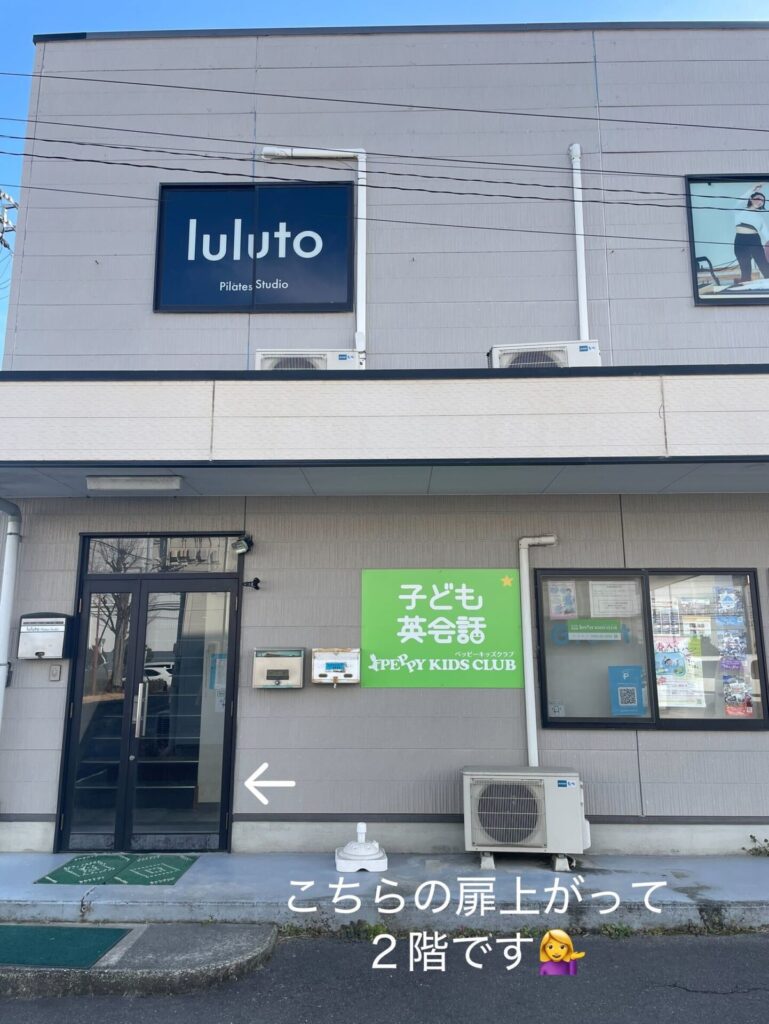ピラティススタジオ『ルルト』津店入口