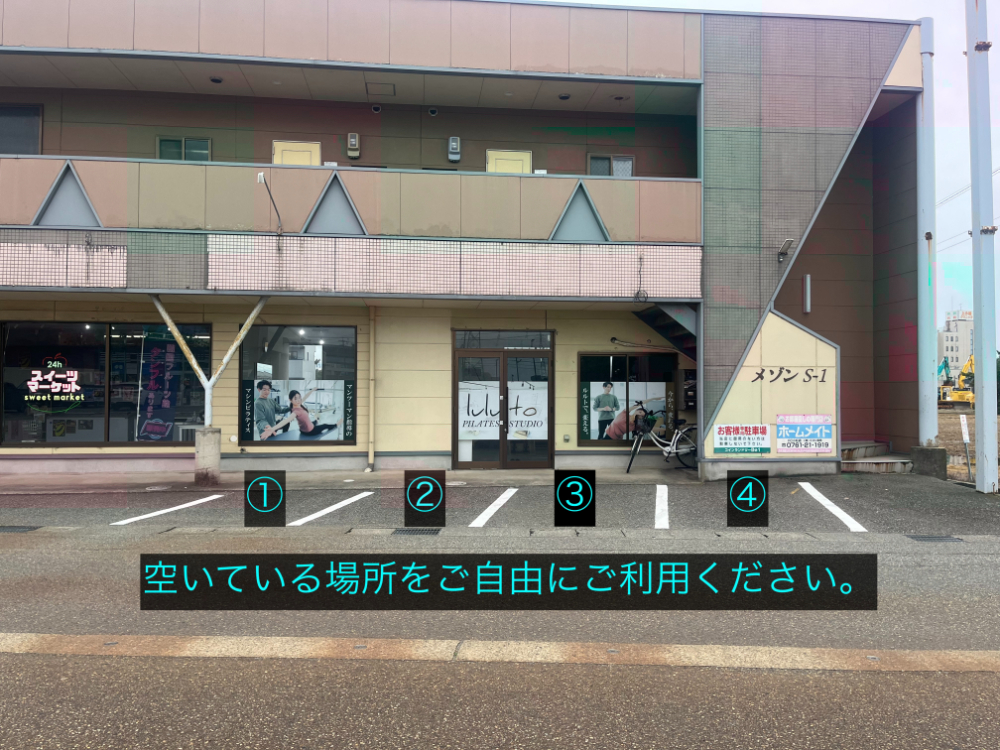 ピラティススタジオ『ルルト』小松店駐車場