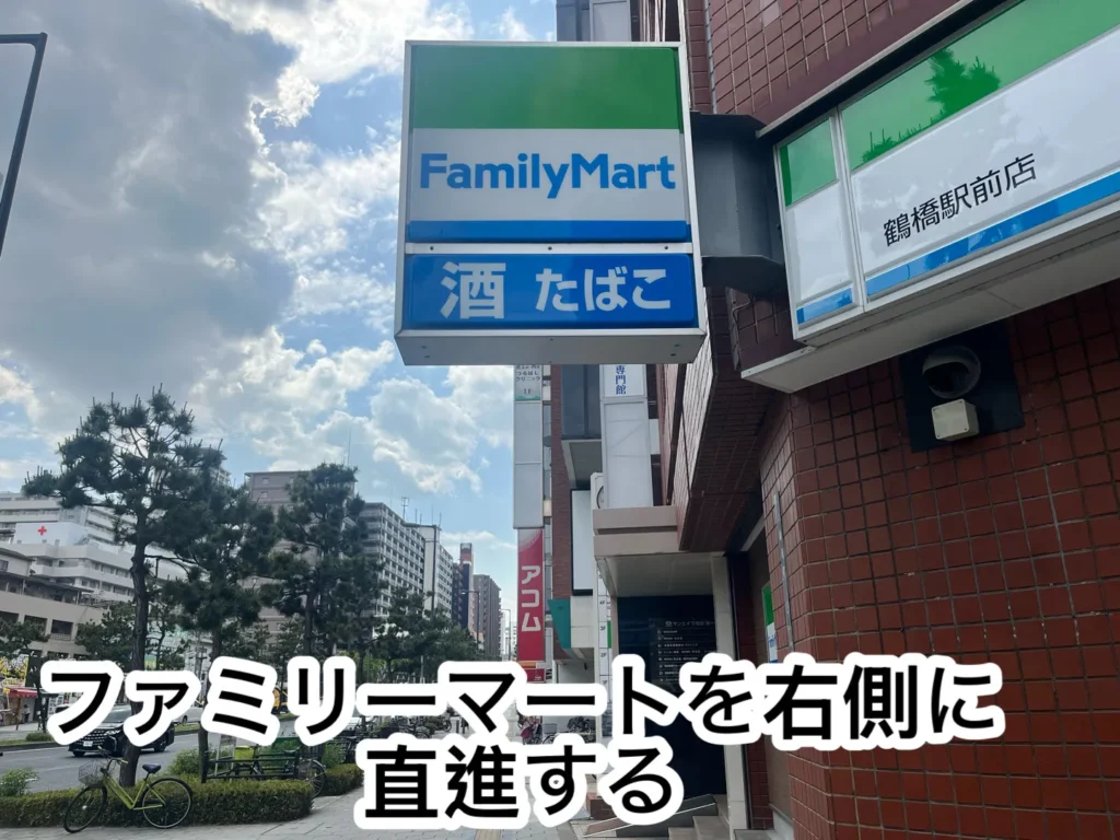 ピラティススタジオ『ルルト』鶴橋店アクセス方法