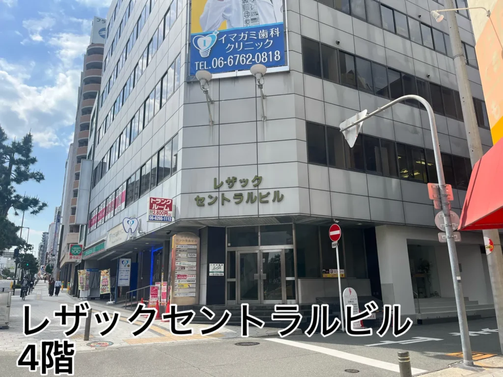ピラティススタジオ『ルルト』鶴橋店外観